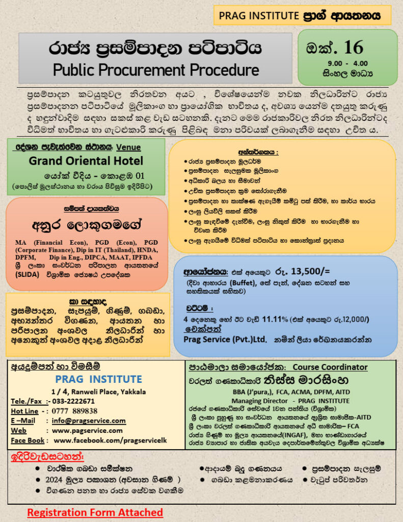 Public-Procurement-Procedure Sri Lanka